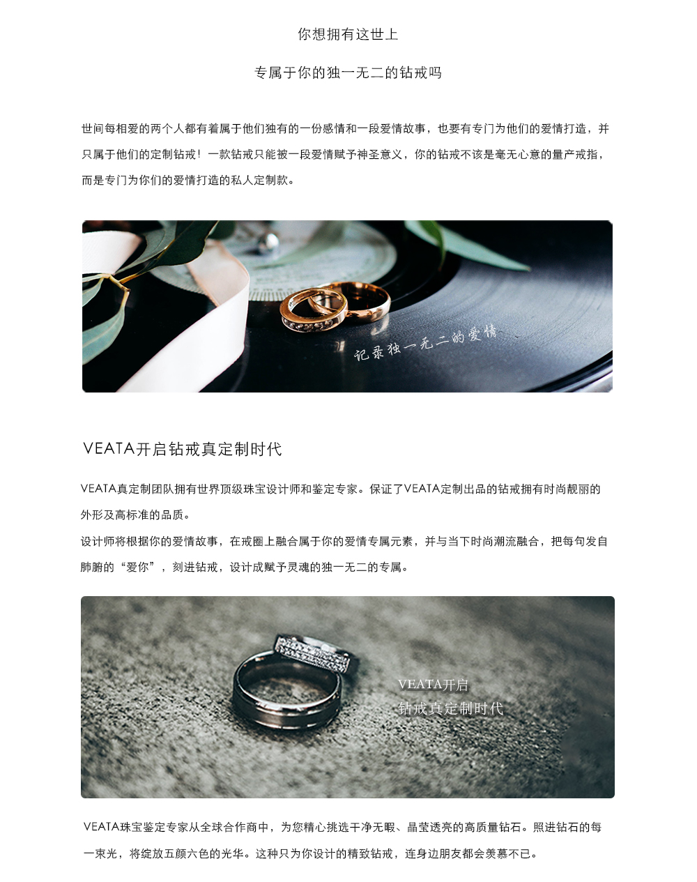 钻戒真定制1111