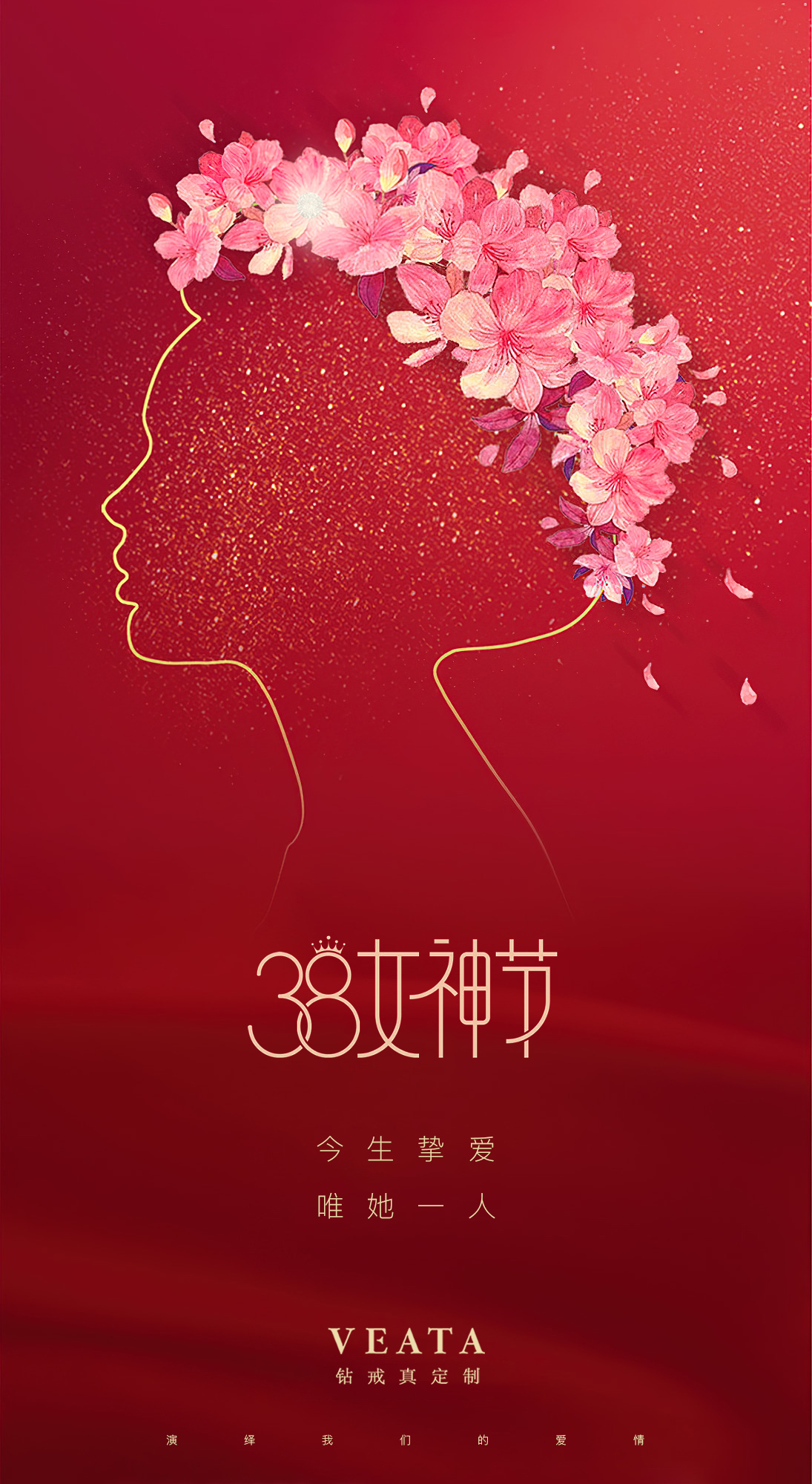 女神节3拷贝4