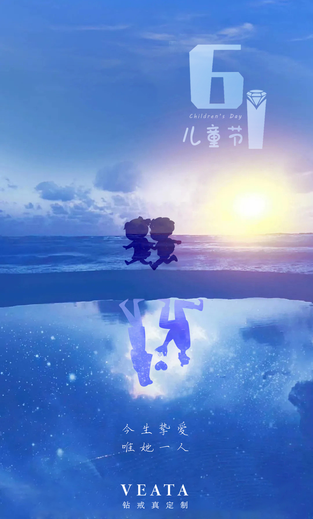 儿童节海报2拷贝