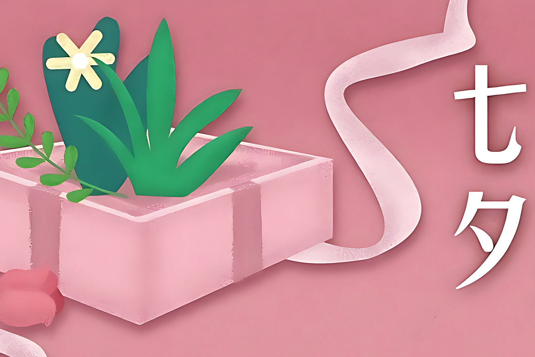 【七夕】唯她，为他，VEATA～